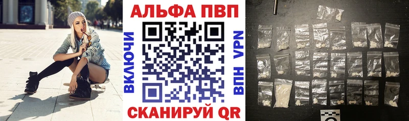 APVP Crystall Балабаново