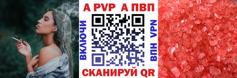 закладки  Балабаново  Alpha PVP кристаллы 