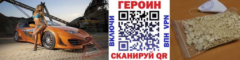 ГЕРОИН Афган ОМГ ОМГ зеркало даркнет Telegram Балабаново