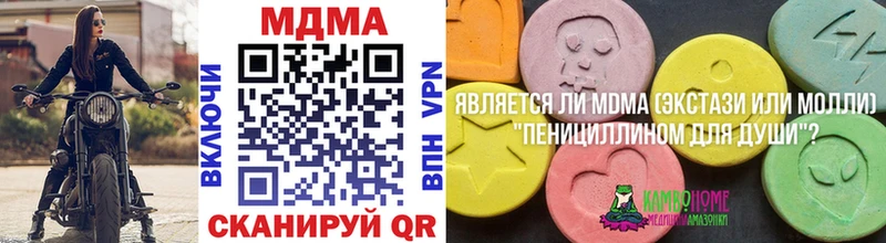 МДМА Molly  blacksprut зеркало  Балабаново  купить  