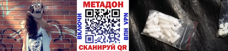 Метадон methadone  Балабаново 